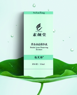 草本祛痘精华液