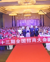 招商加盟